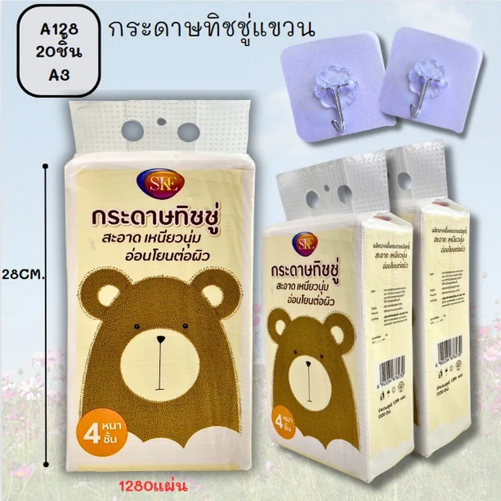 A128 กระดาษทิชชู่แขวน (20 ชิ่้น/ห่อ)