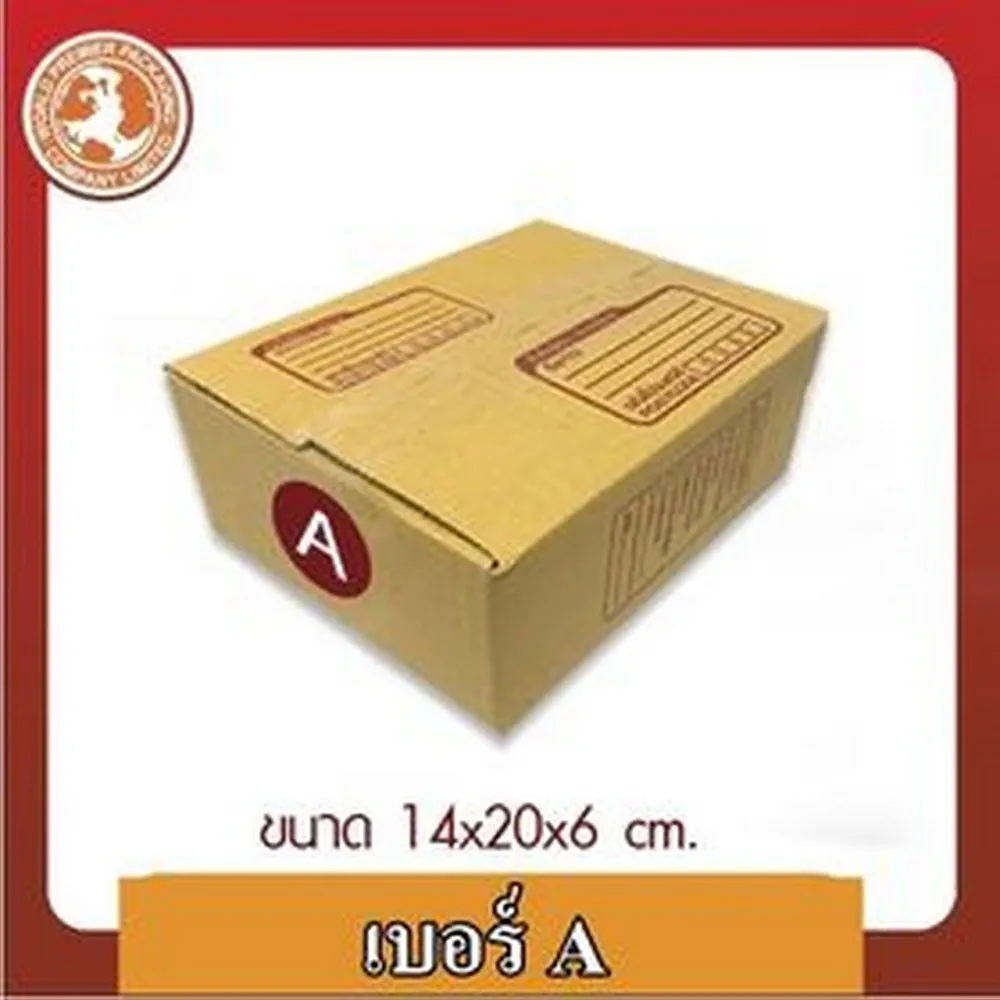 กล่องไปรษณีย์ เบอร์ A ขนาด 14x20x6 ซม. (20 ชิ้น/มัด)
