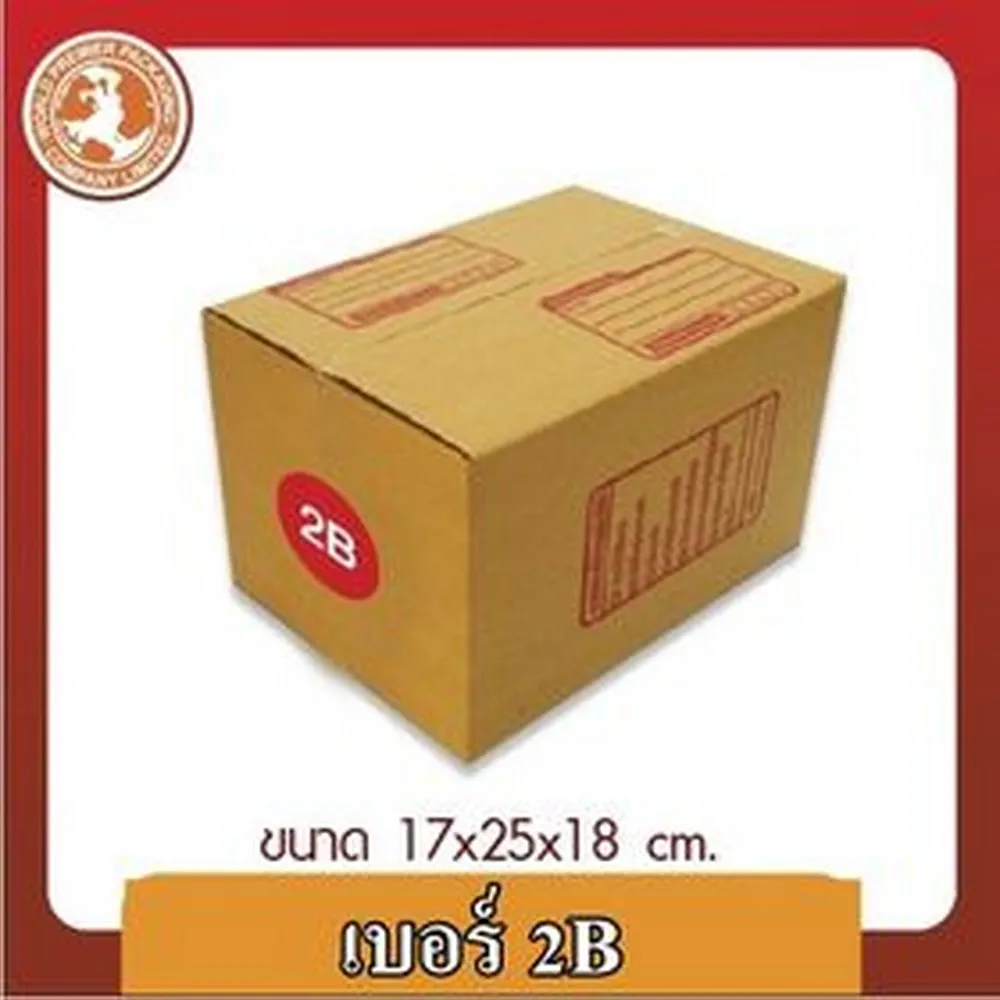 กล่องไปรษณีย์ เบอร์ 2B ขนาด 17x25x18 ซม. (20 ชิ้น/มัด)