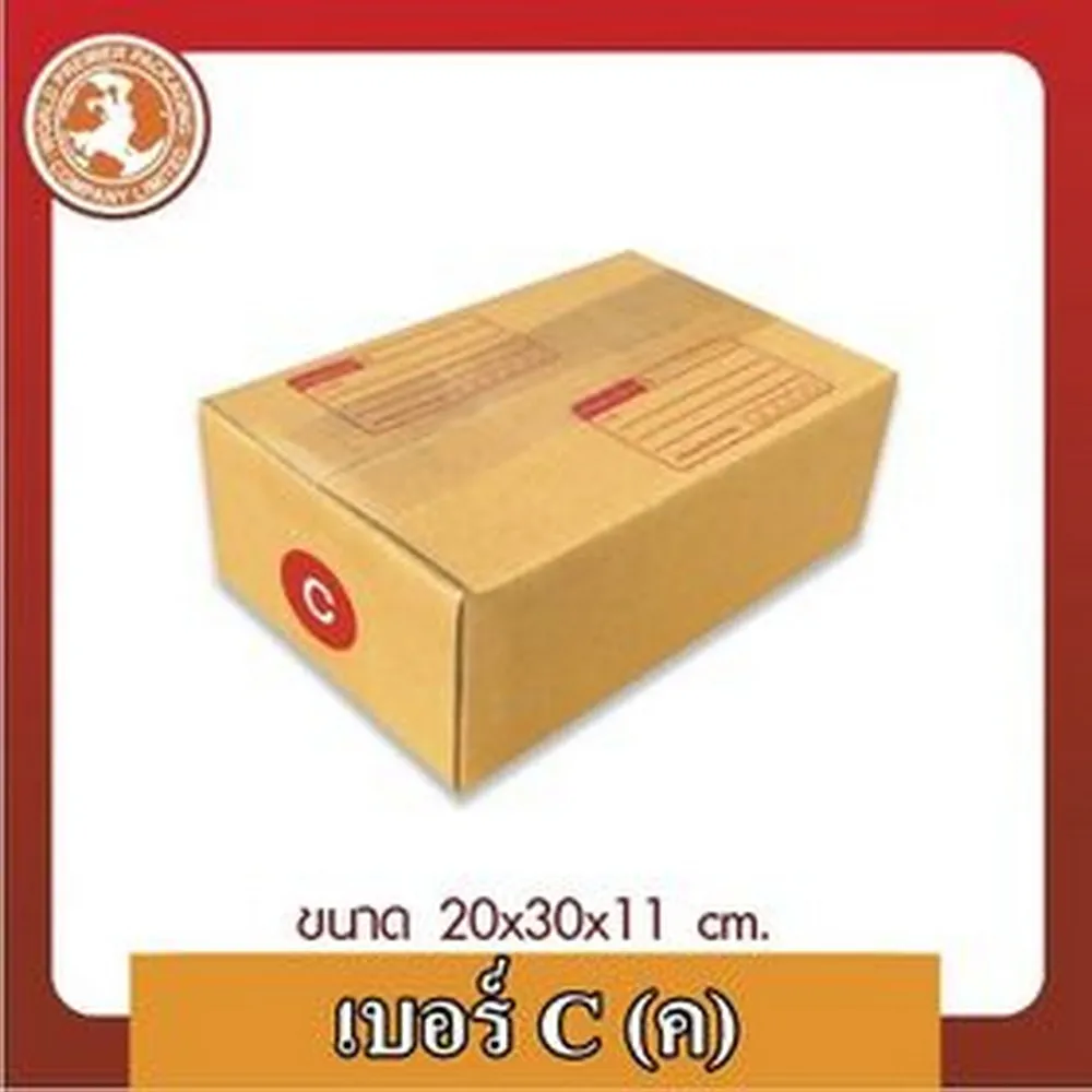 กล่องไปรษณีย์ เบอร์ C ขนาด 20x30x11 ซม. (20 ชิ้น/มัด)