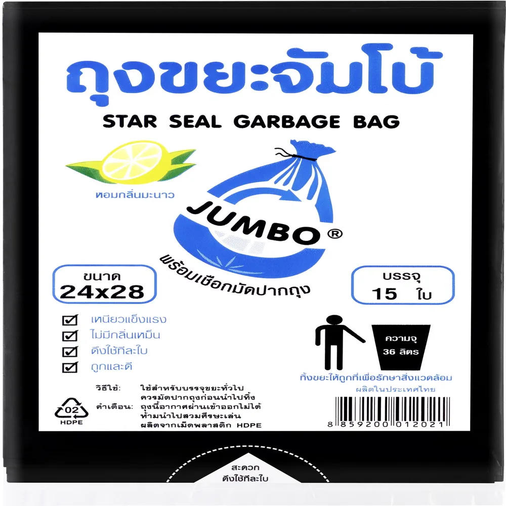 ถุงขยะแบบพับ 24x28 นิ้ว 18 ใบ จัมโบ้ (10 โหลๆ ละ 174)