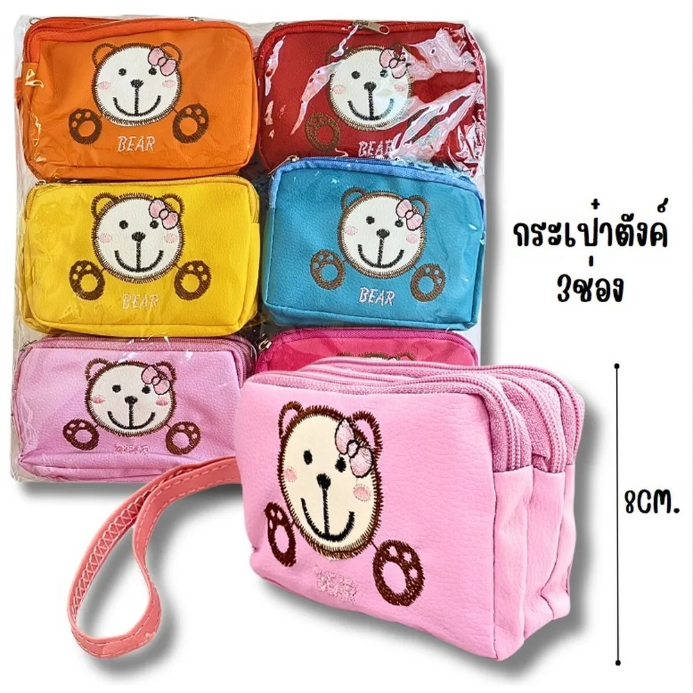 กระเป๋าตังค์ 3 ช่อง คละสี