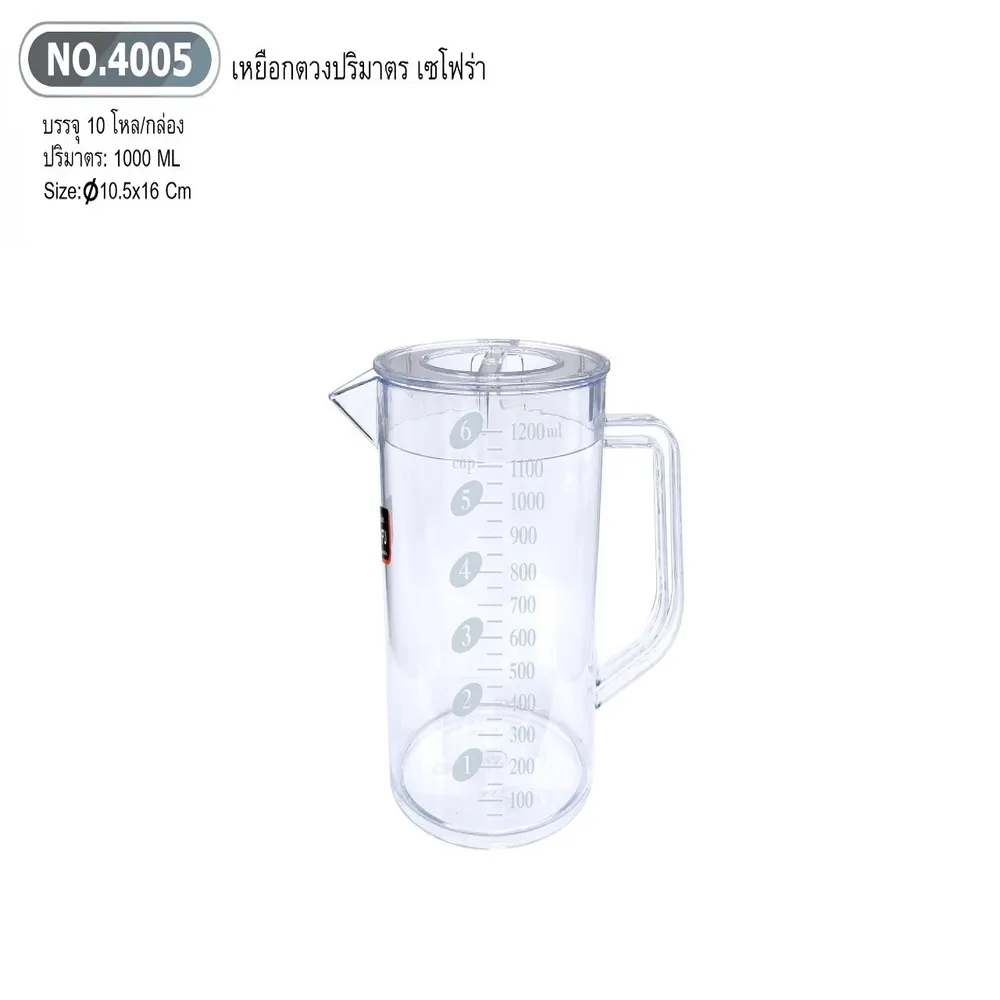 4005 เหยือกตวงปริมาตร เซโฟร่า BG (10 โหลๆ ละ 195)