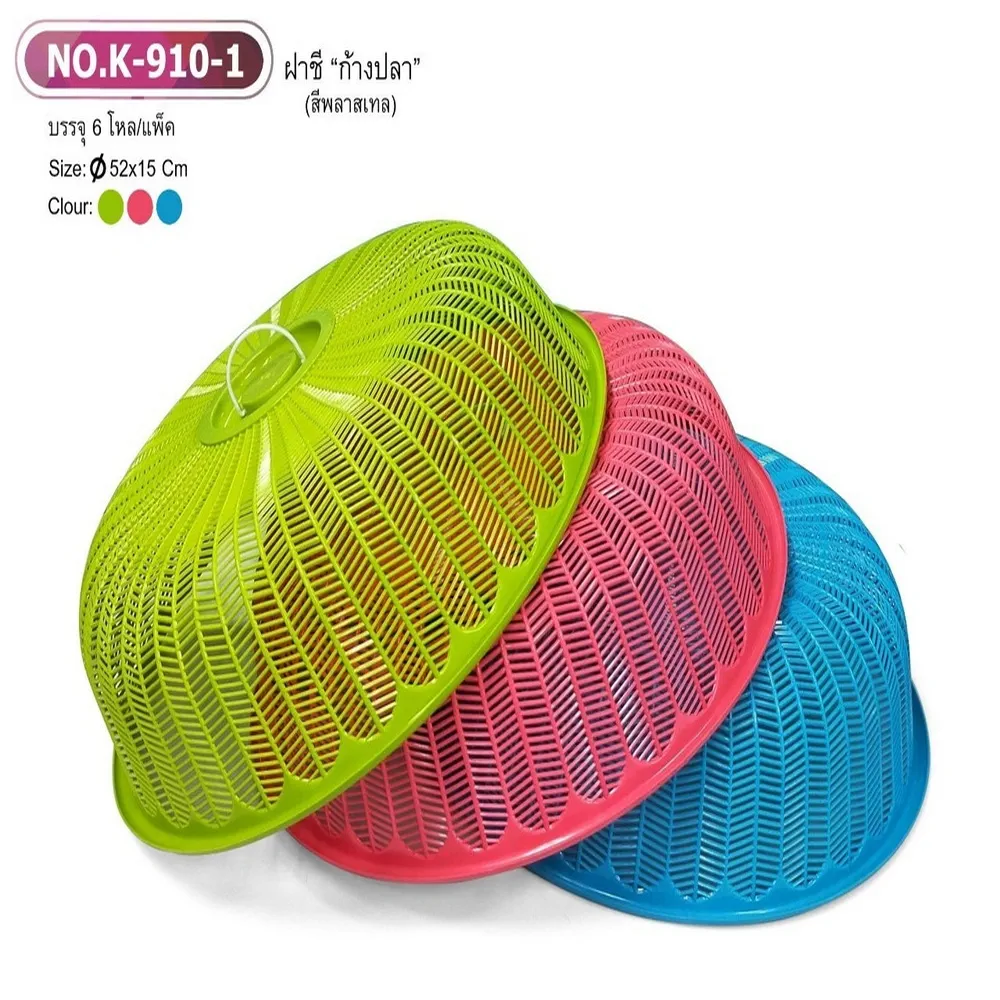 910-1 ฝาชีก้างปลา สีพลาสเทล BG (6 โหลๆ ละ 190)