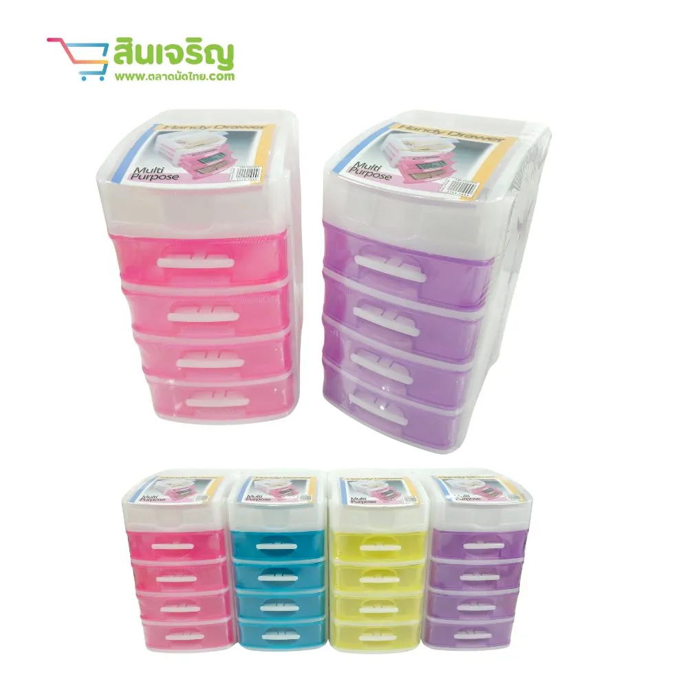 50116-4S ลิ้นชัก 4 ชั้น CSPC