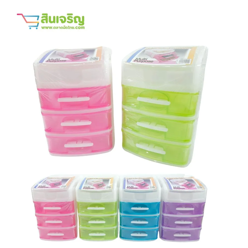 50116-3S ลิ้นชัก 3 ชั้น CSPC