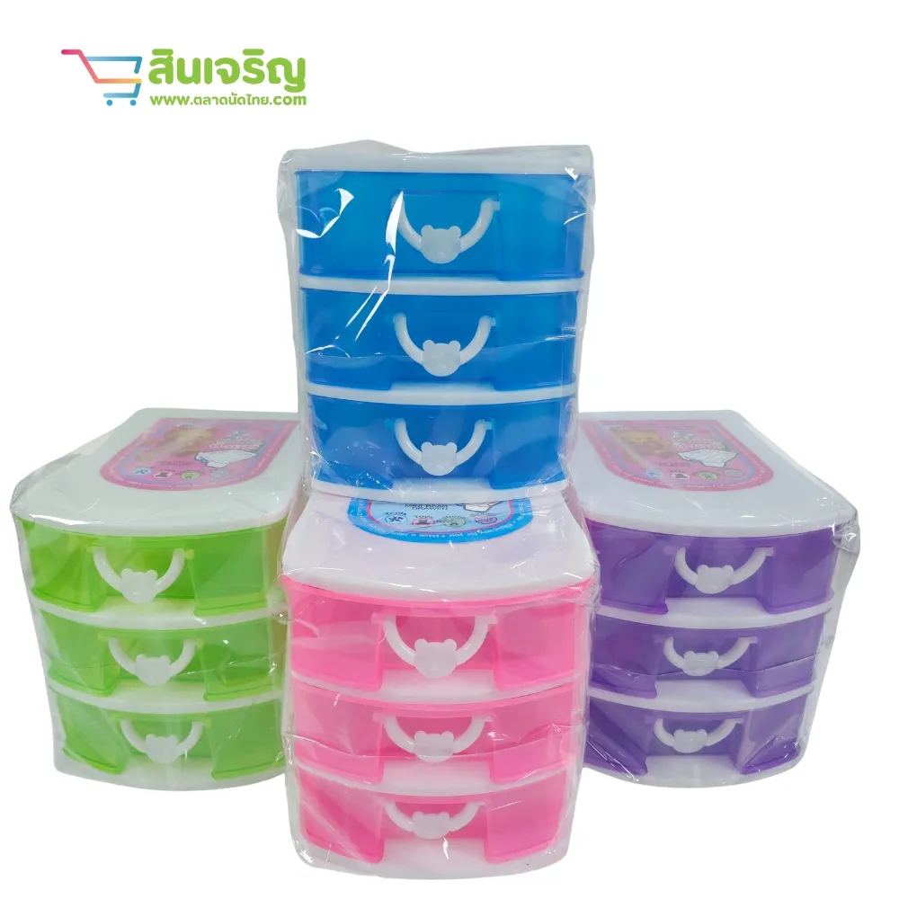 501/3 กล่องชิ้นชัก 3 ชั้น บีแบร์ (สีเดี่ยว) PMP
