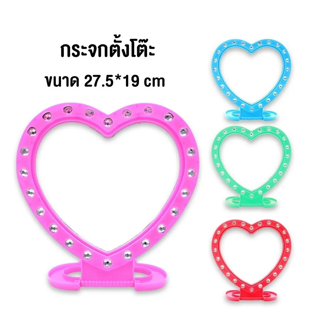 กระจกกรอบเพชร หัวใจ