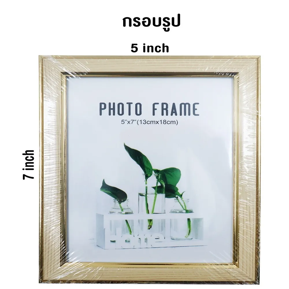 กรอบรูป 5x7 ลายไม้ขอบทอง