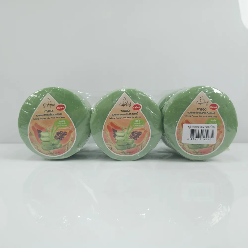 สบู่ Galong สบู่มะละกอผสมว่านหางจระเข้ กลมใหญ่ 150 กรัม (6 ก้อน/แพ็ค)