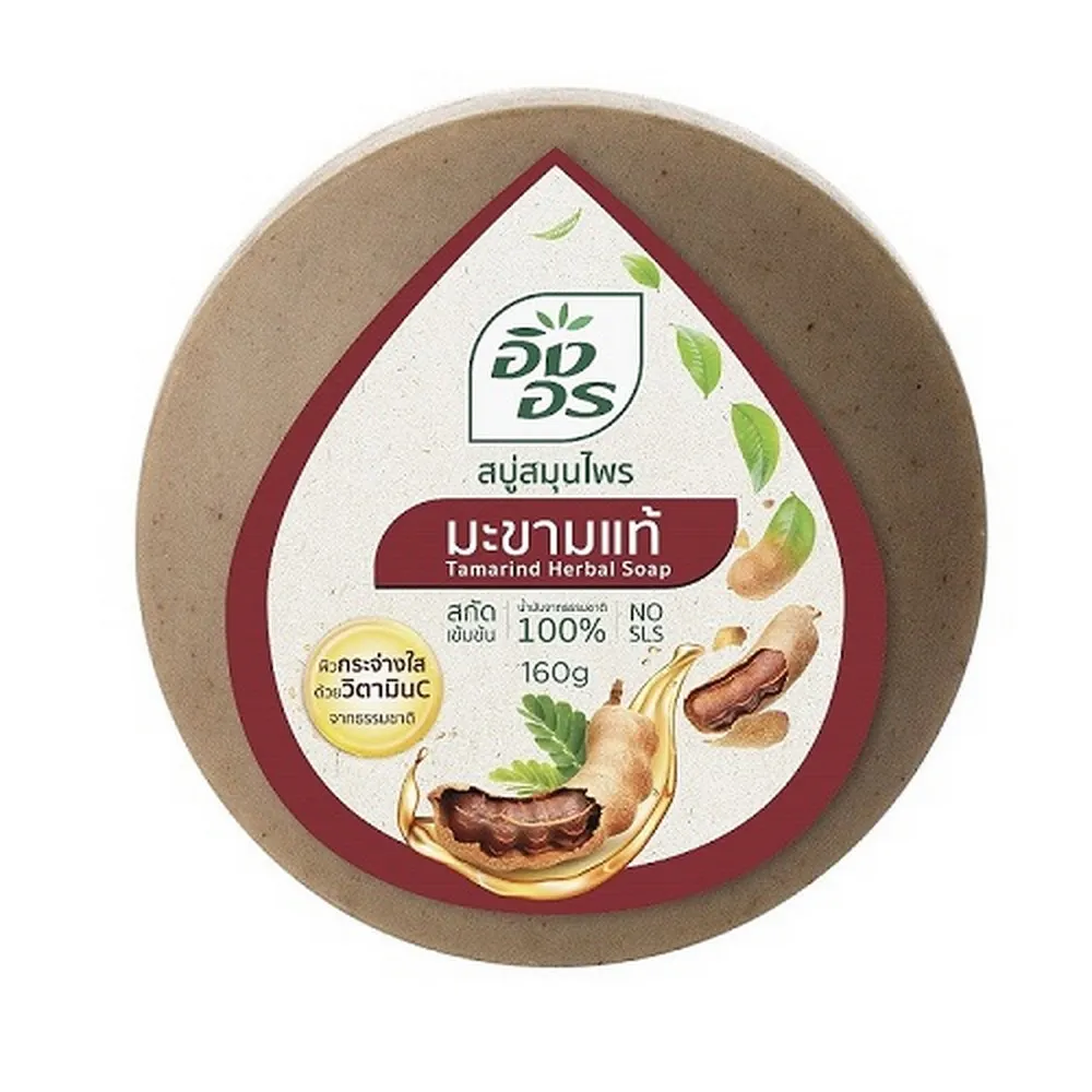 สบู่สมุนไพร อิงอร ขนาด 160 กรัม สูตรมะขามแท้ (แพ็ค 4 ก้อน)