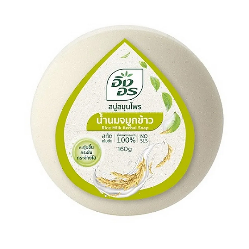 สบู่สมุนไพรอิงอร ขนาด 160 กรัม  สูตรน้ำนมจมูกข้าว (แพ็ค 4 ก้อน)