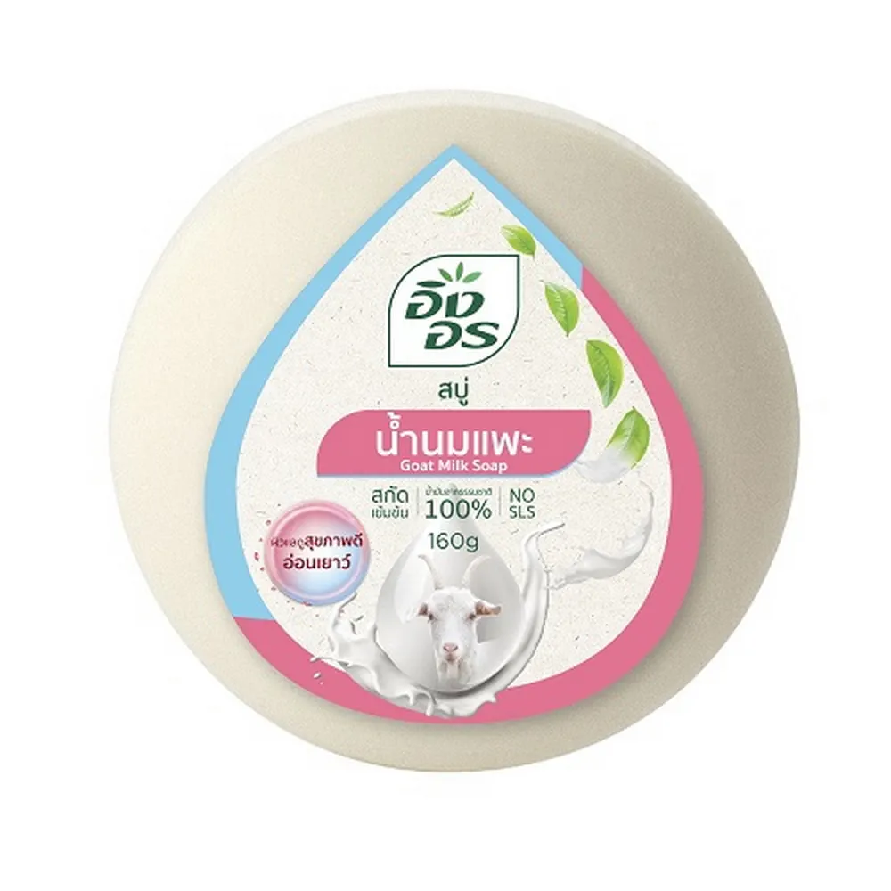 สบู่สมุนไพรอิงอร ขนาด 160 กรัม  สูตรน้ำนมแพะ (แพ็ค 4 ก้อน)
