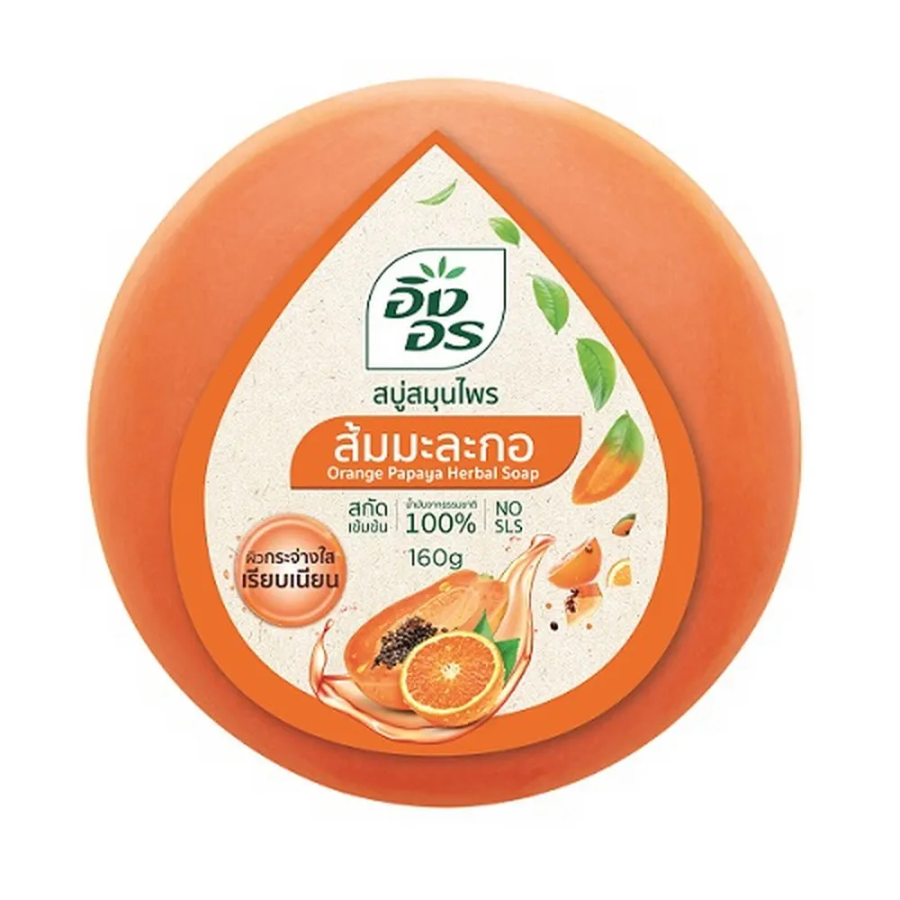 สบู่สมุนไพรอิงอร ขนาด 160 กรัม  สูตรส้ม มะละกอ (แพ็ค 4 ก้อน)