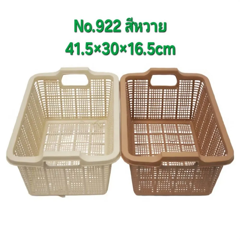 922 ตะแกรงเหลี่ยม สีหวาย 30x42x15 ซม. SN (12 โหลๆ ละ 200)