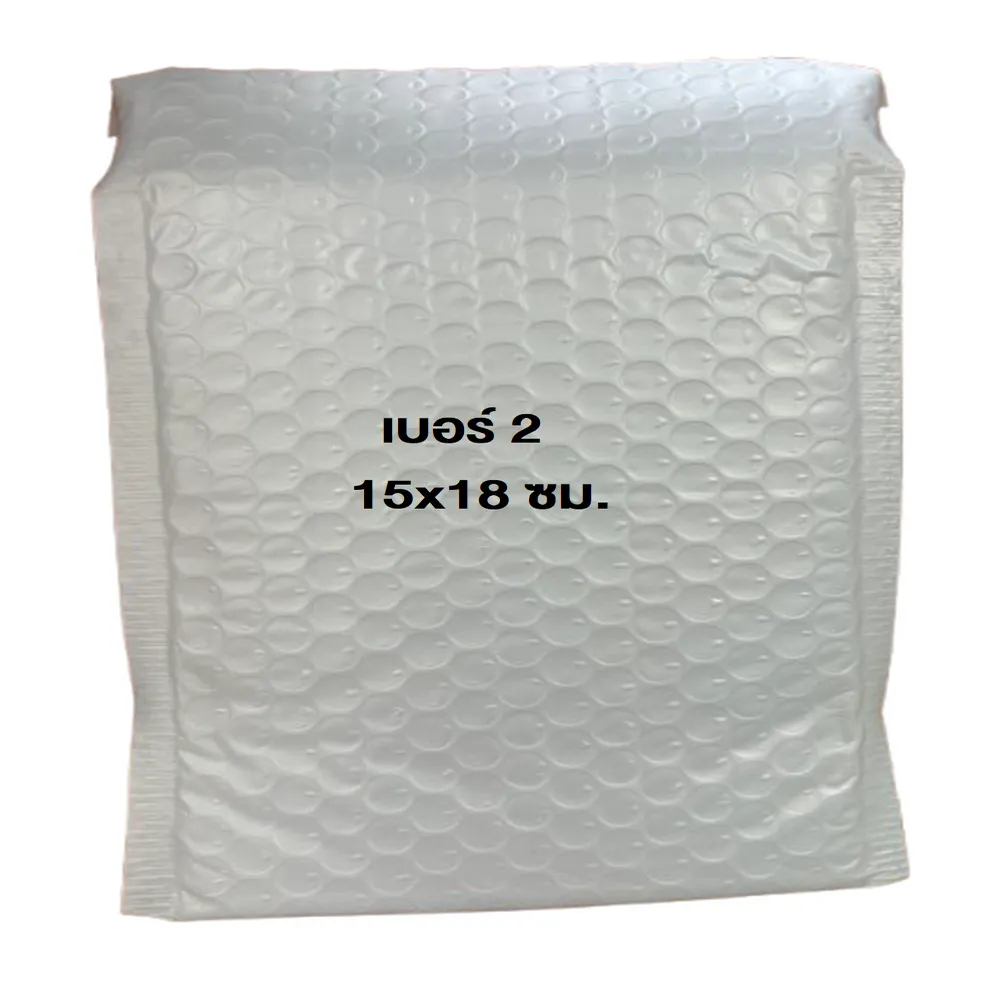 ซองกันกระแทกเบอร์ 2 15x18 ซม. (20 ชิ้น/มัด)
