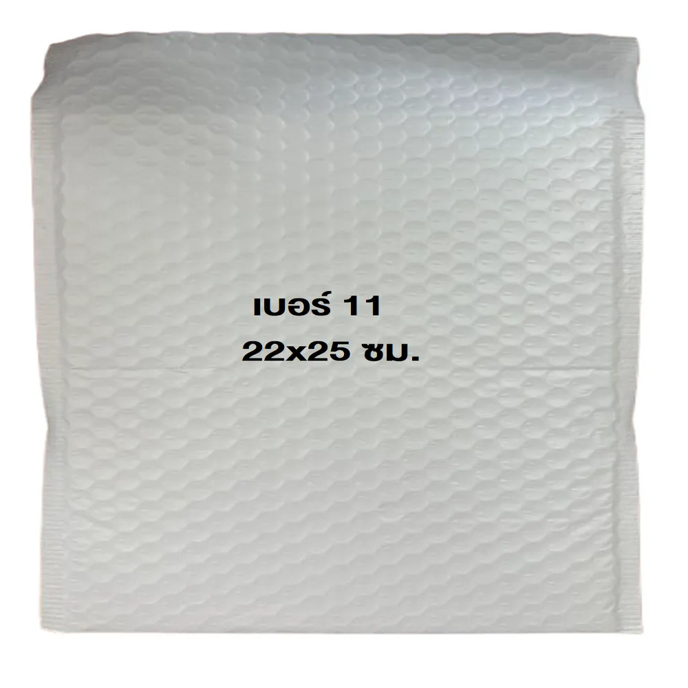 ซองกันกระแทกเบอร์ 11 22x25 ซม. (20 ชิ้น/มัด)