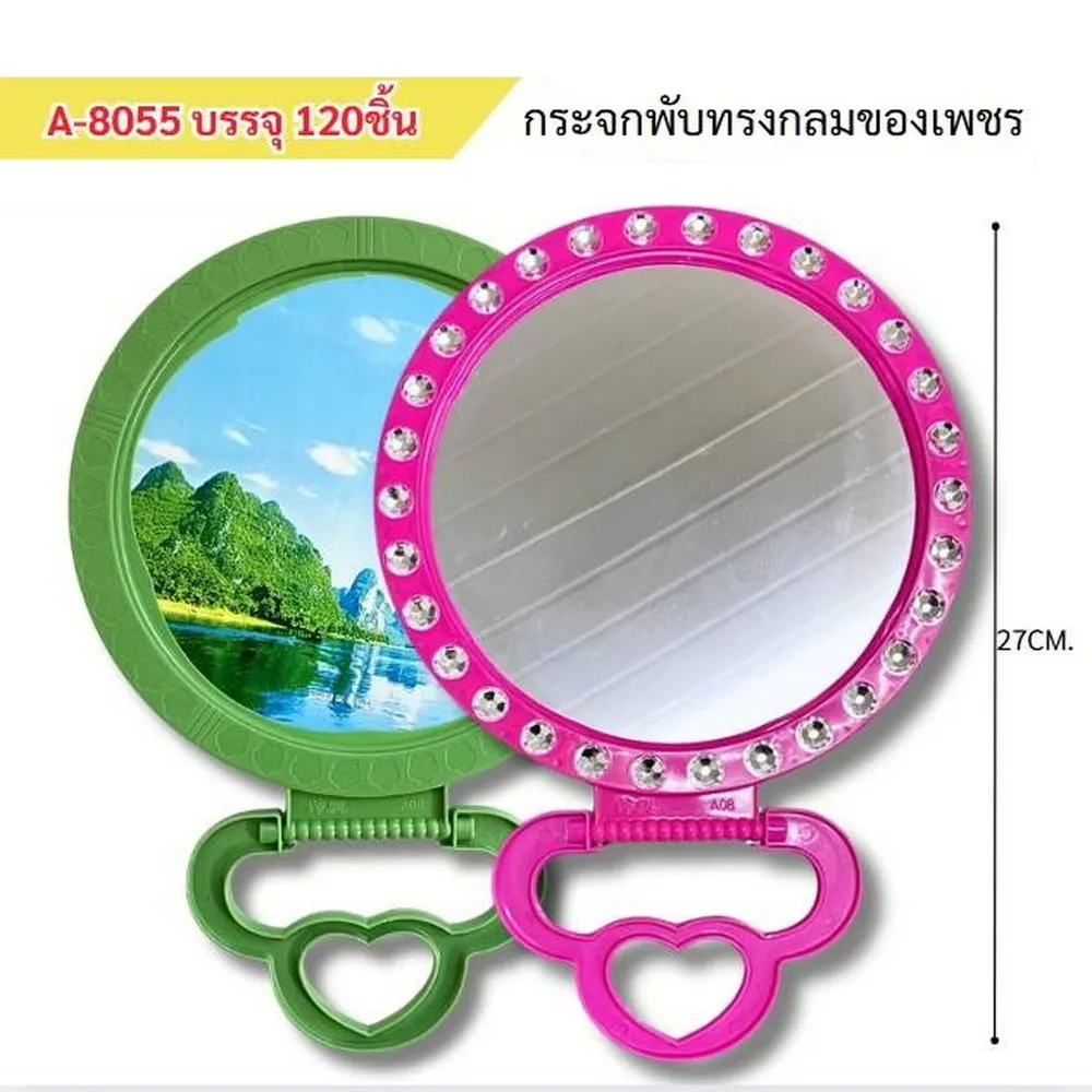 กระจกกรอบเพชร ทรงกลม มีฐานตั้งได้