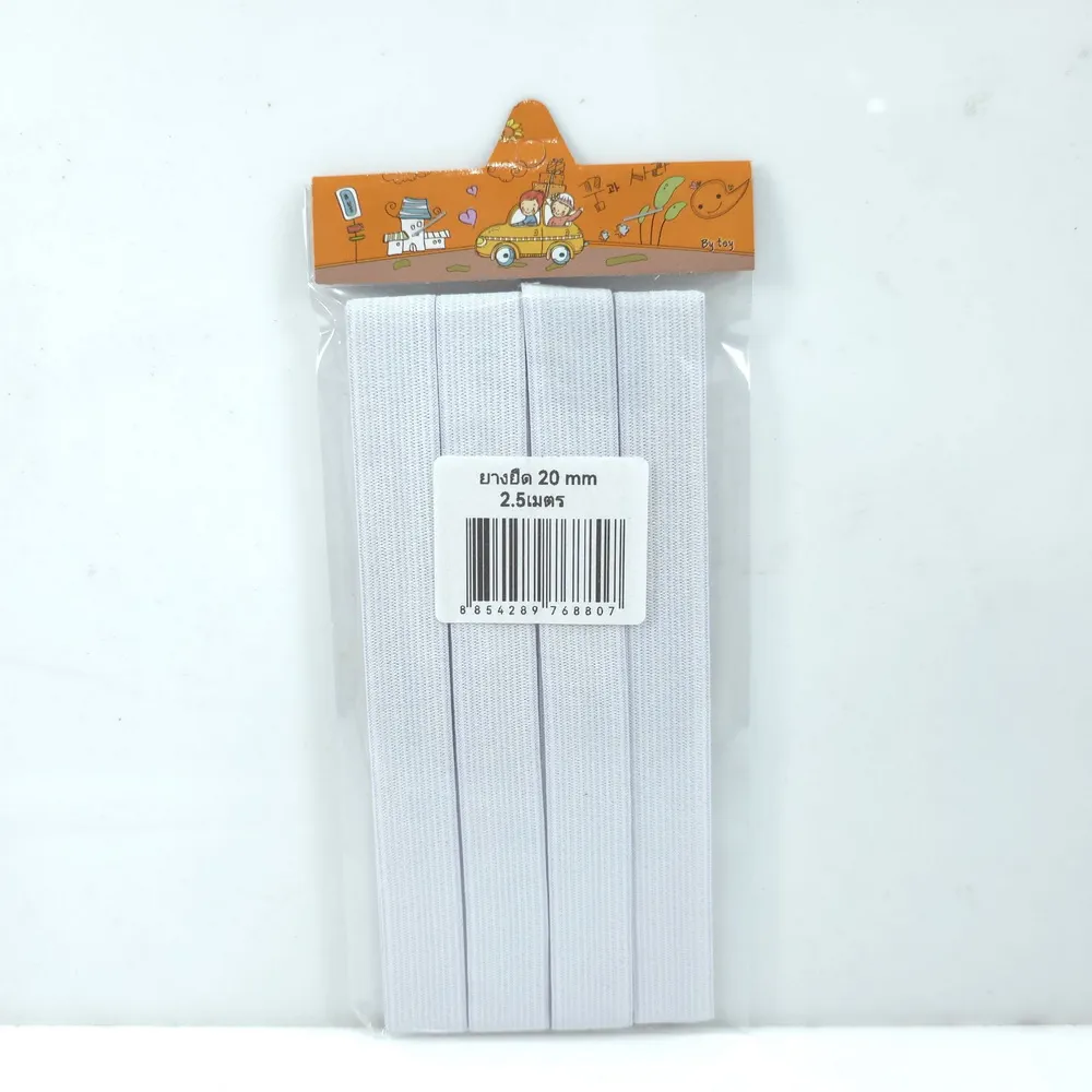 ยางยืดขนาด 20 มิล (1/2 นิ้วหรือ 3/4 นิ้ว) ยาว 2.5 เมตร