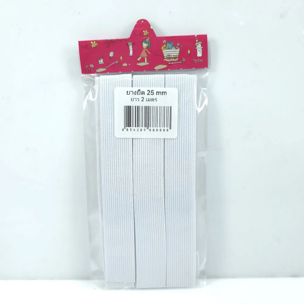 ยางยืดขนาด 25 มิล (1 นิ้วหรือ 16#40) ยาว 2 เมตร