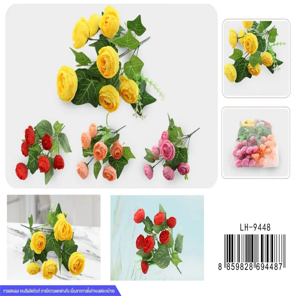9448 ดอกกุหลาบ