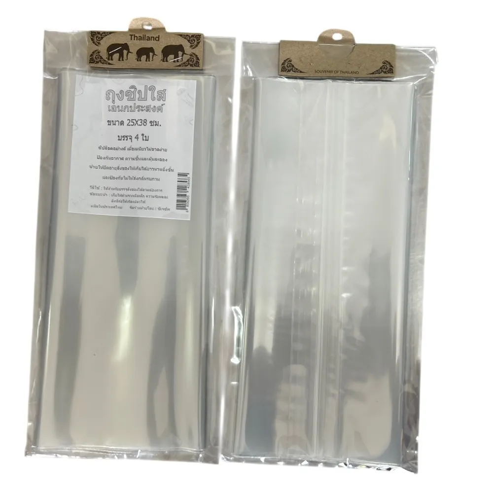 ถุงซิป 25x38 ซม. บรรจุ 4 ใบ