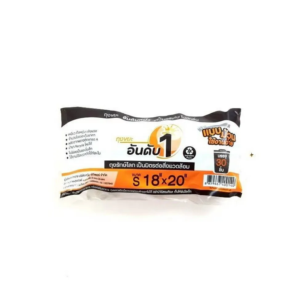 ถุงขยะแบบม้วน 18x20 นิ้ว 30 ใบ อันดับ 1 (S) (10 โหลๆ ละ 174)