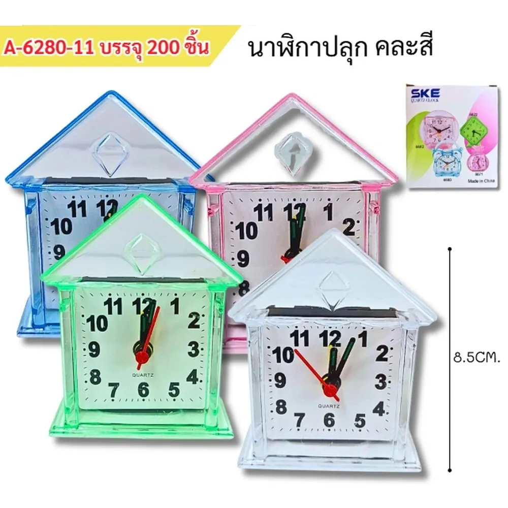 6280-11 นาฬิกาปลุก คละสี