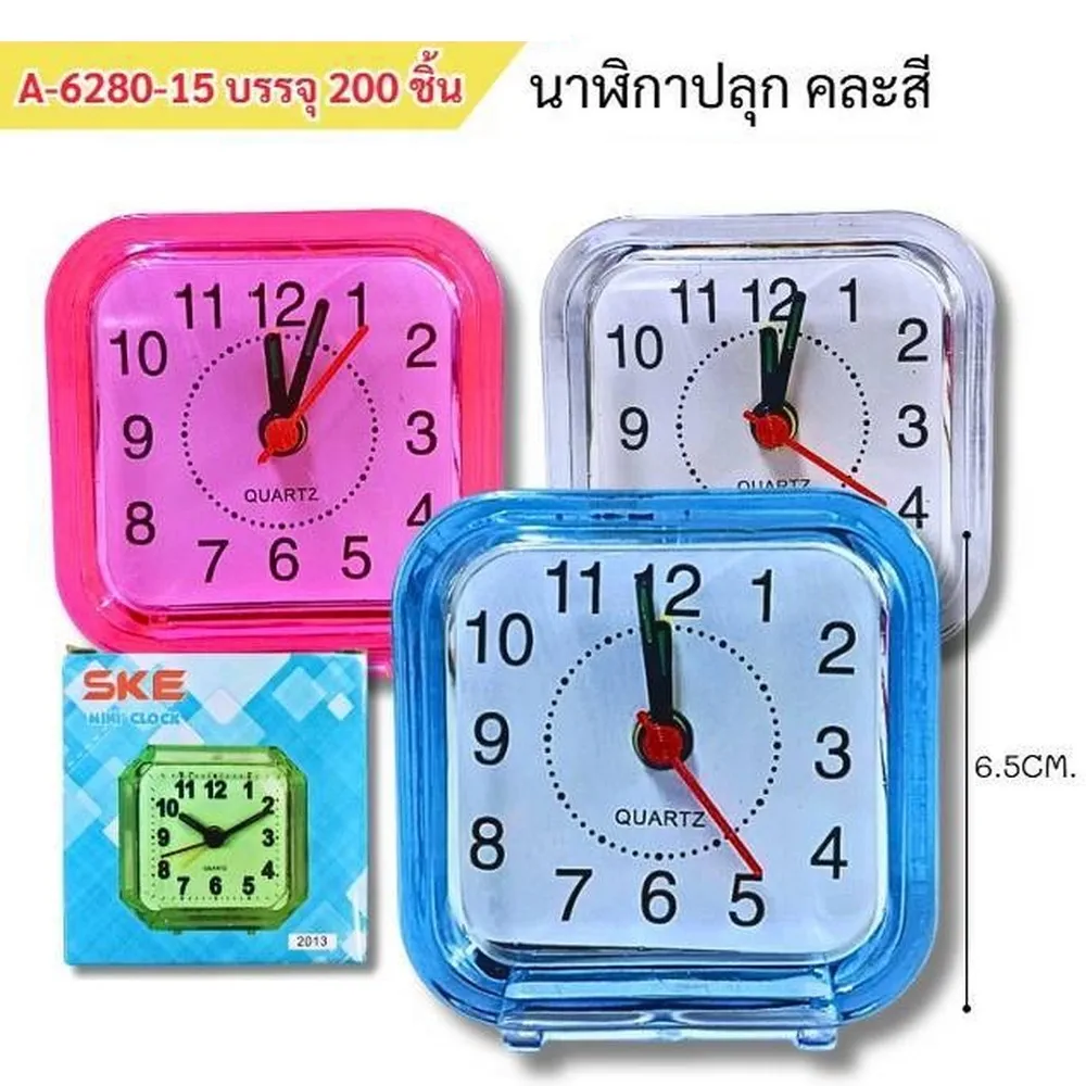 6280-15 นาฬิกาปลุก คละสี