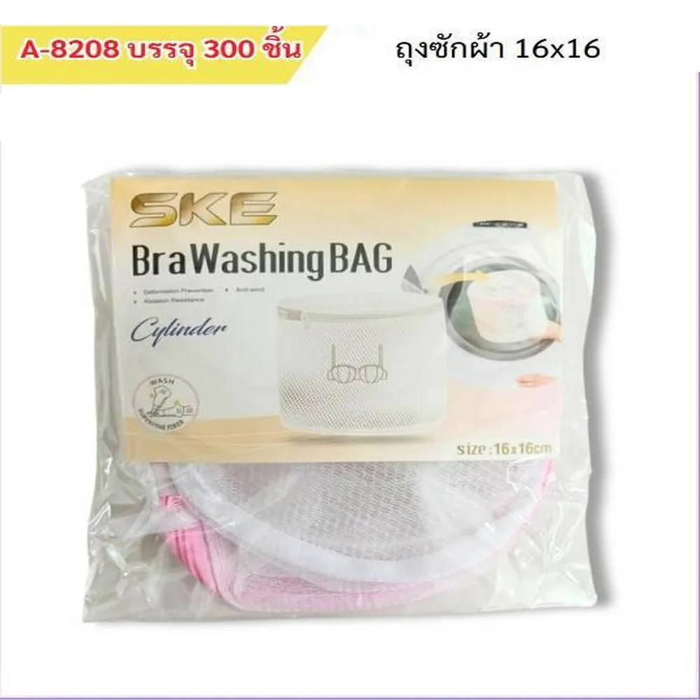 8208 ถุงซักผ้า 16x16 ซม.