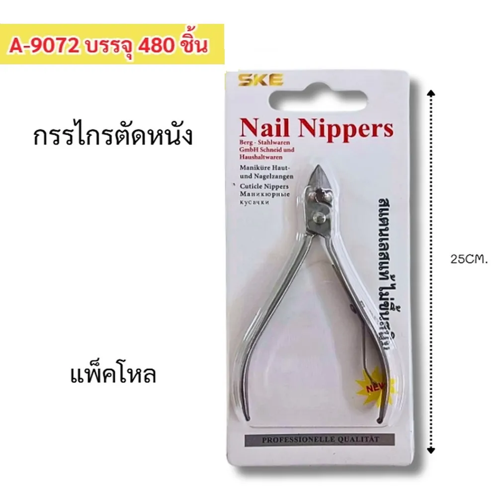 9072 กรรไกรตัดหนัง 25 ซม.