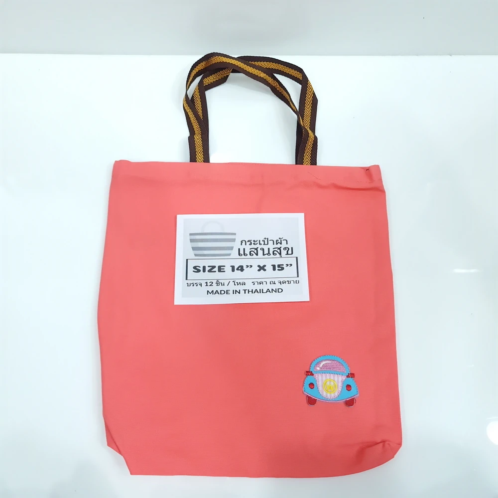 กระเป๋าผ้า 14x15 นิ้ว มีซิป ลายปัก