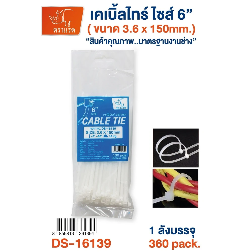 16139 เคเบิ้ลไทน์ สีขาว 6 นิ้ว 3.6x150 มม.