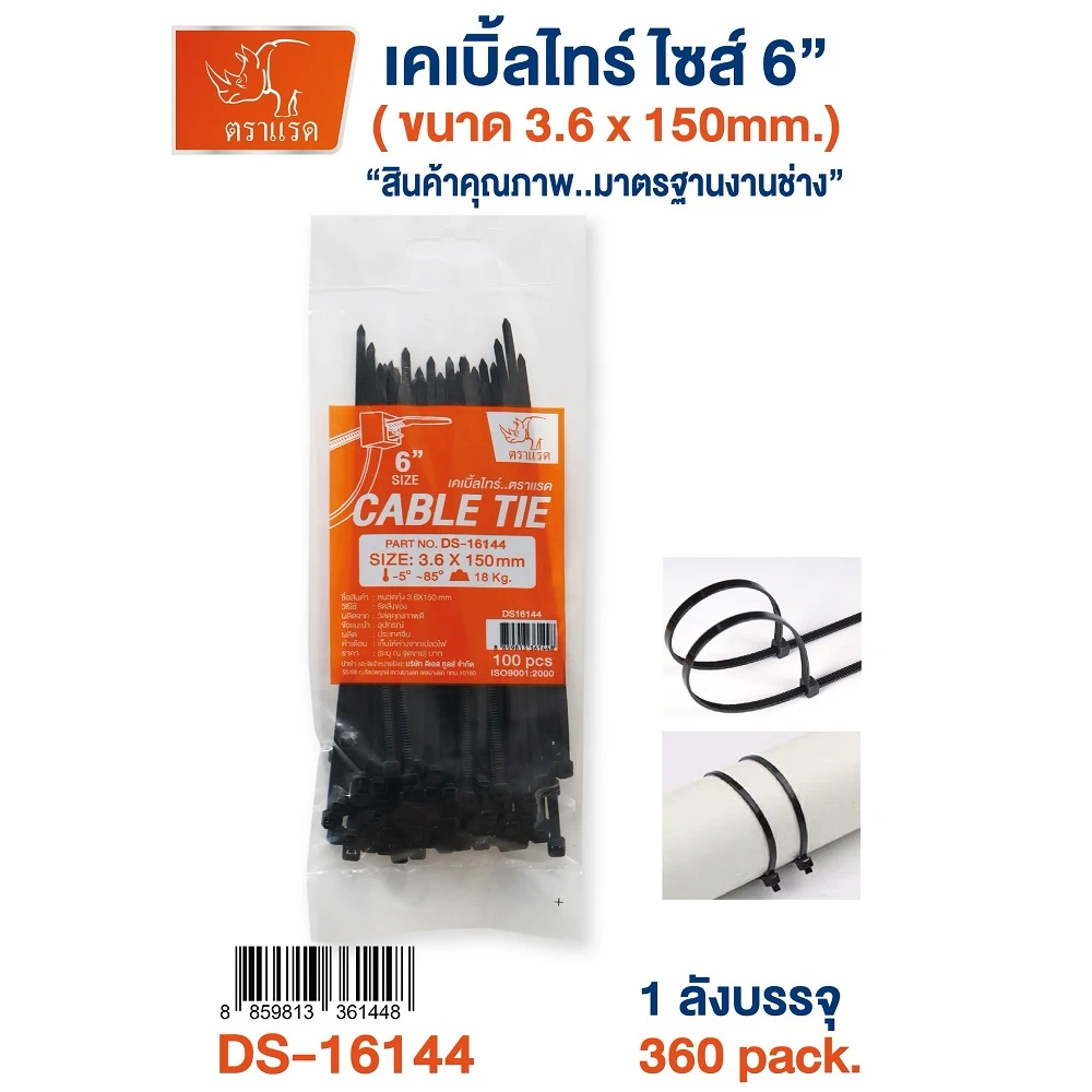 16144 เคเบิ้ลไทน์ สีดำ 6 นิ้ว 3.6x150 มม.