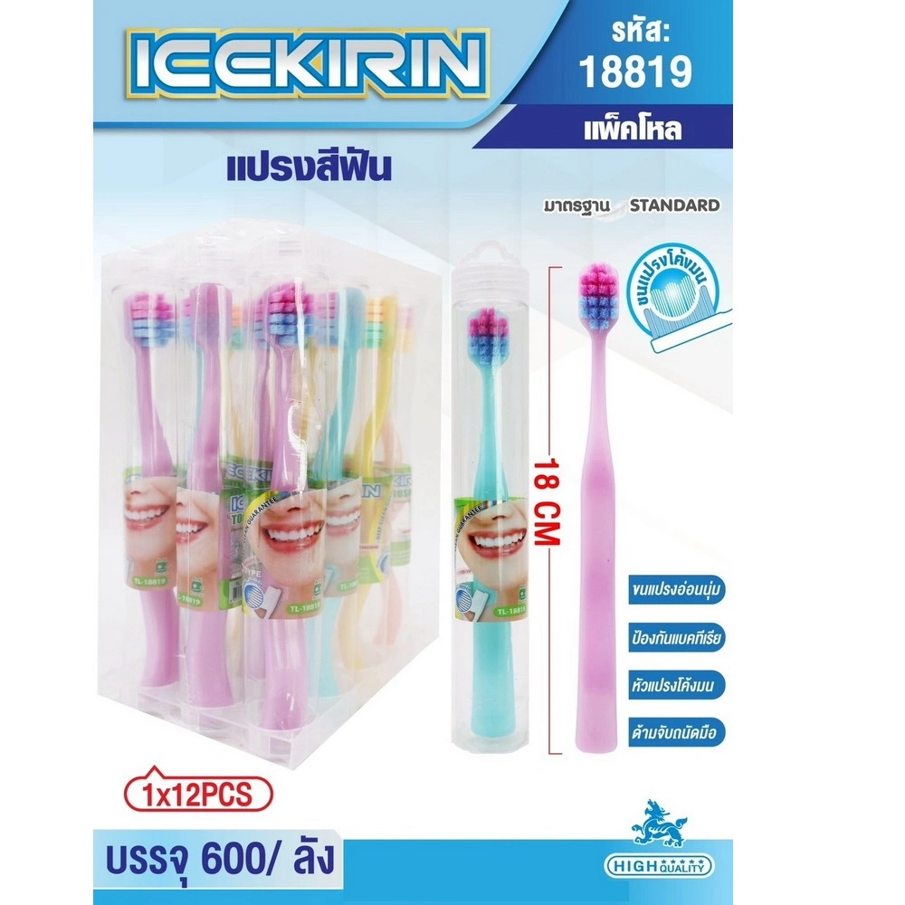 18819 แปรงสีฟันผู้ใหญ่ด้ามสีหวาน