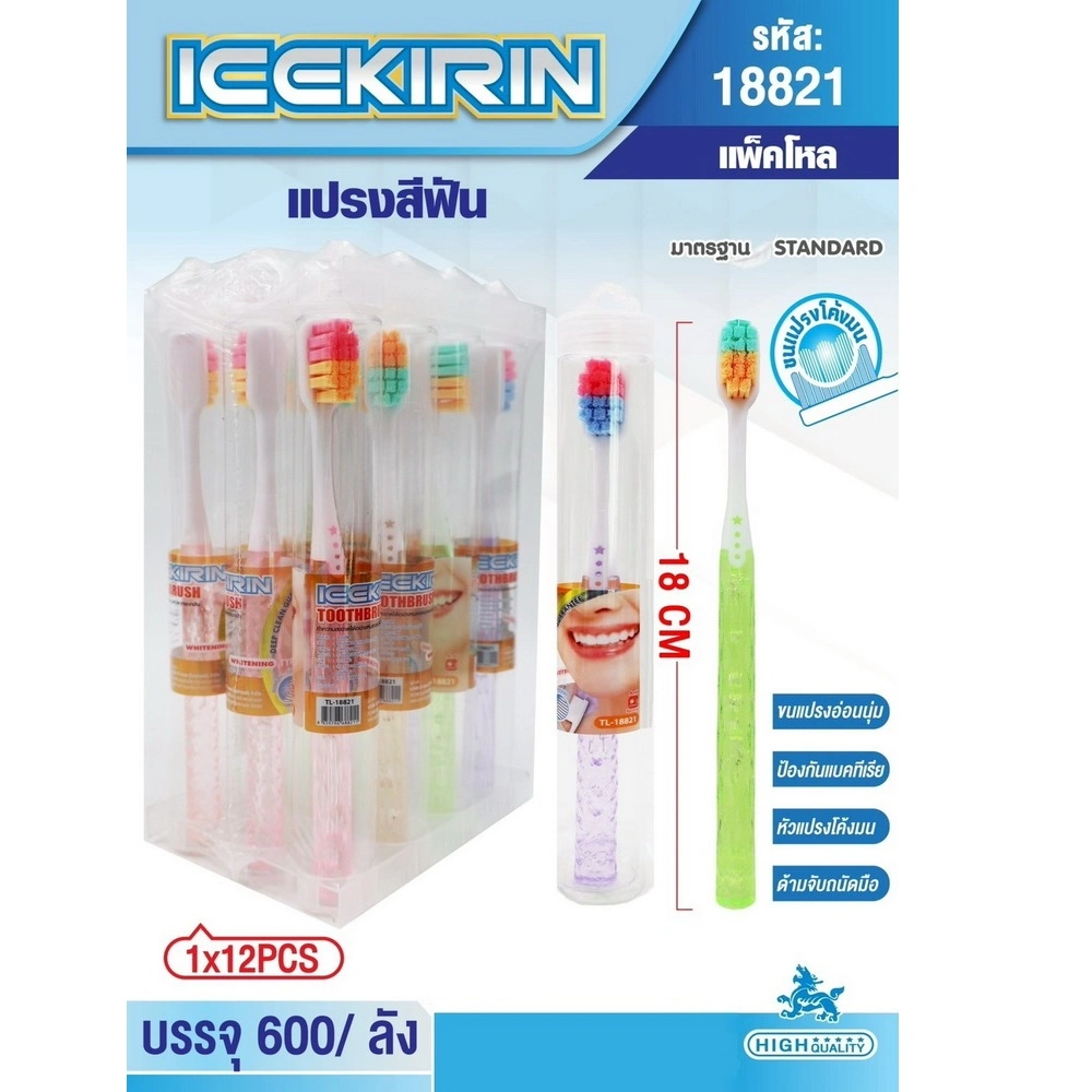 18821 แปรงสีฟันผู้ใหญ่ด้ามสีใส