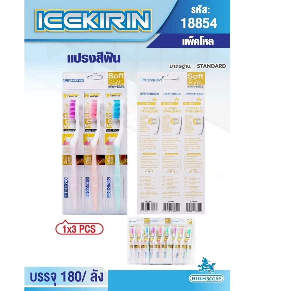 18854 แปรงสีฟันผู้ใหญ่ด้ามสีหวาน แพ็ค 3 ชิ้น