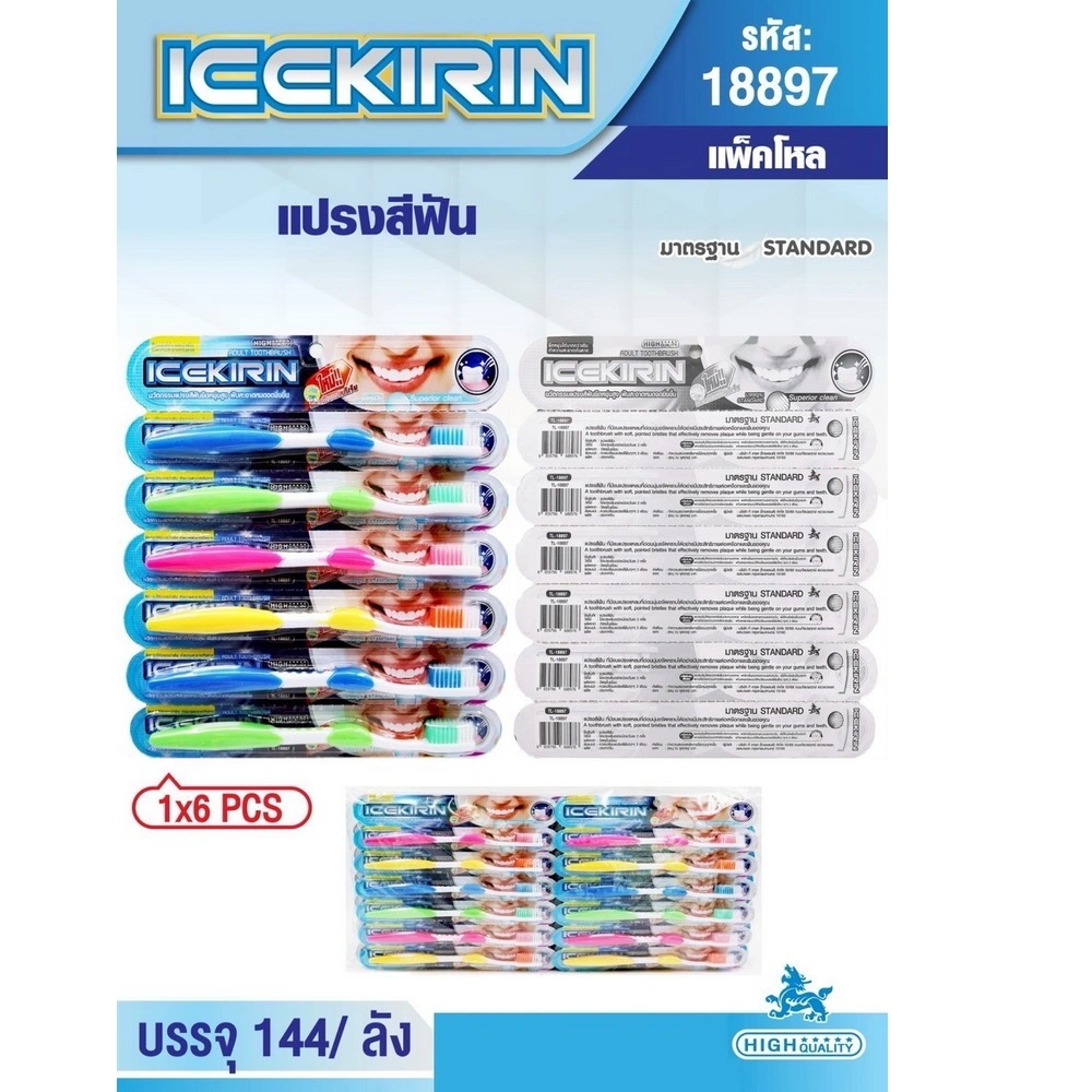 18897 แปรงสีฟันผู้ใหญ่ด้ามสีสด แพ็ค 6 ชิ้น