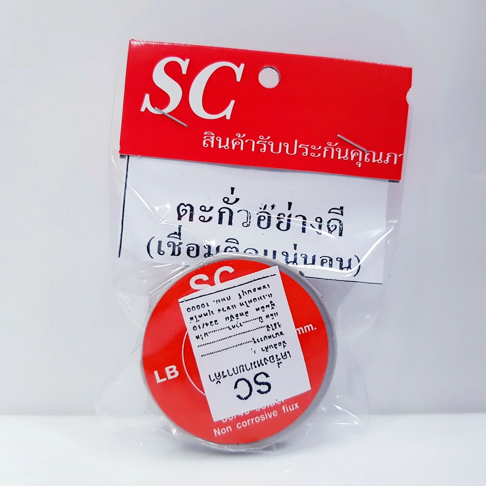 ตะกั่วบัดกรี