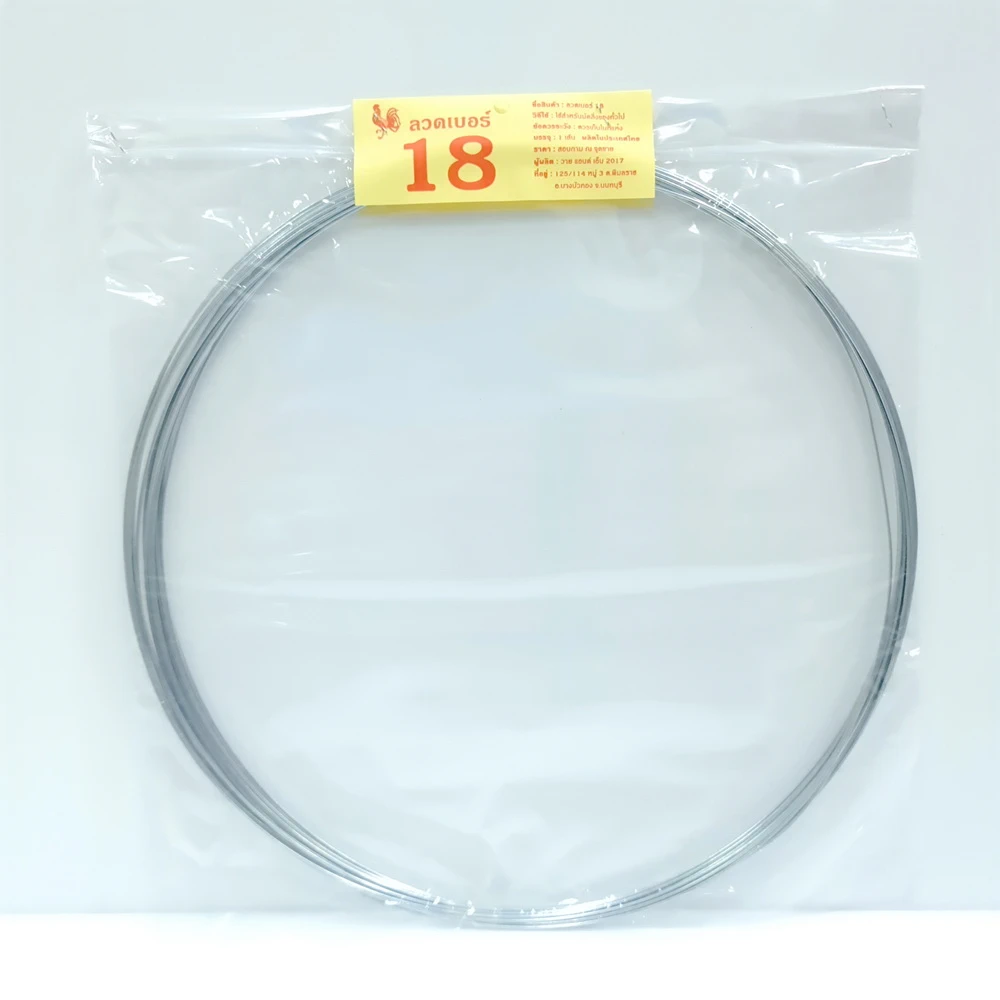 ลวดเบอร์ 18 (5 โหลๆ ละ 168)