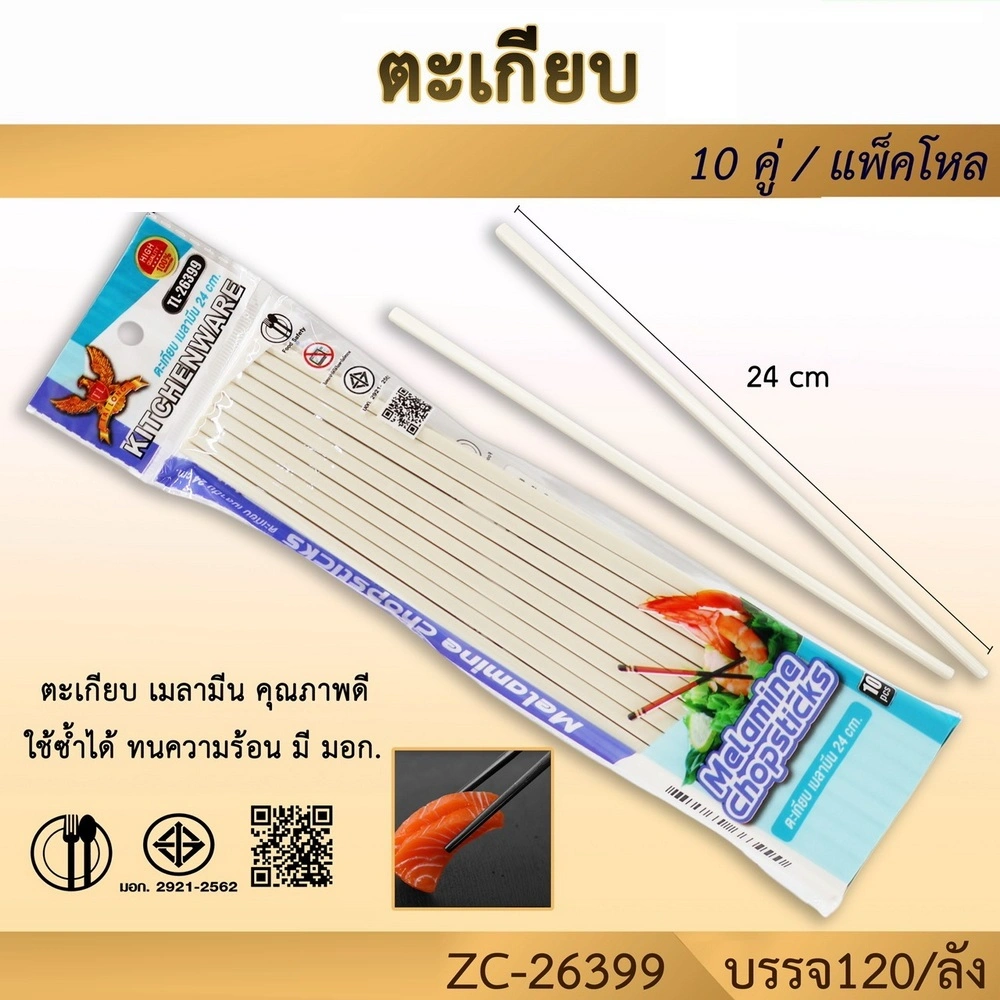 26399 ตะเกียบเมลามีน แพ็ค 10 คู่