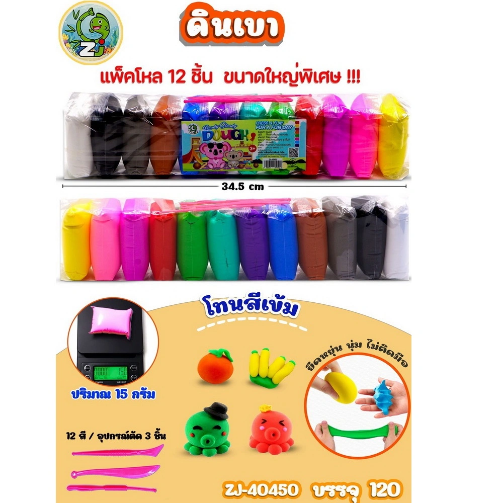 40450 ดินเบาโทนสีเข้ม ใหญ่พิเศษ