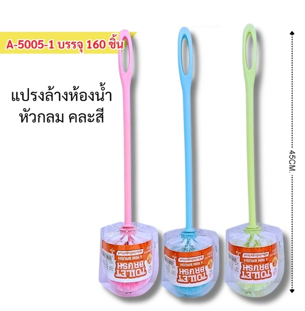 5005-1 แปรงล้างห้องน้ำหัวกลม ด้ามพลาสติก คละสี