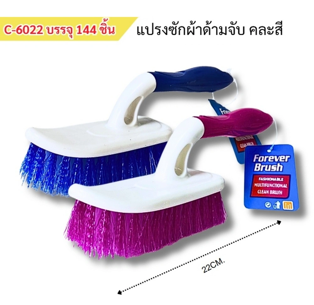 6022 แปรงซักผ้าด้ามจับ 22 ซม. คละสี