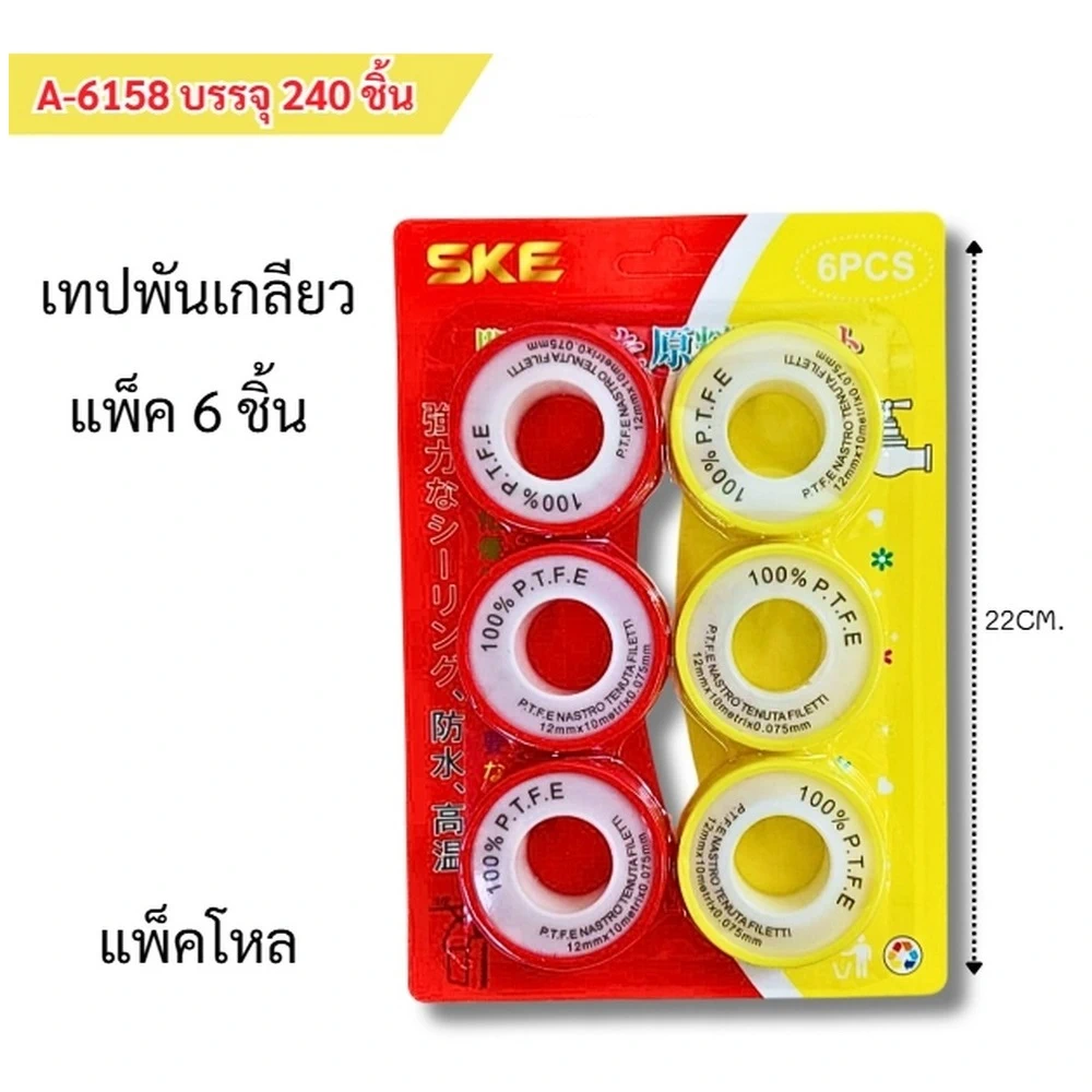 6158 เทปพันเกลียว แพ็ค 6 ชิ้น