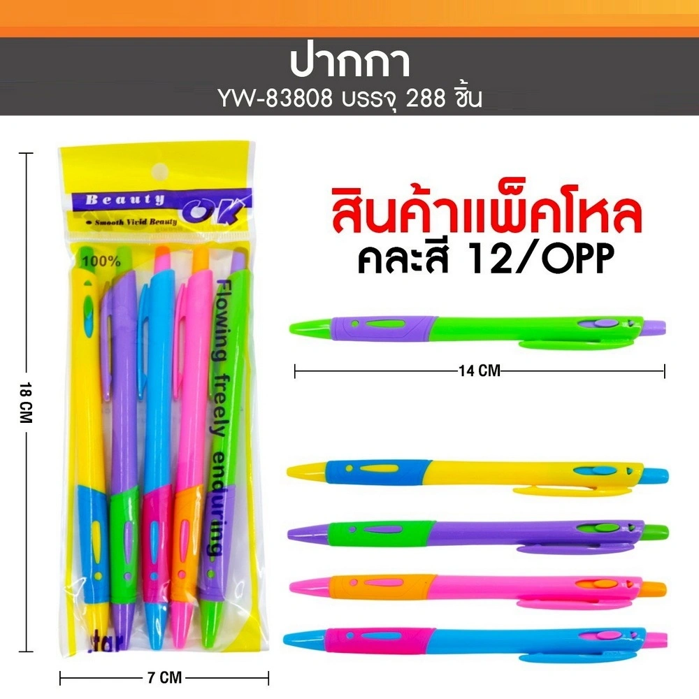 YW-83808 ปากกาลูกลื่นน้ำเงิน 1x5