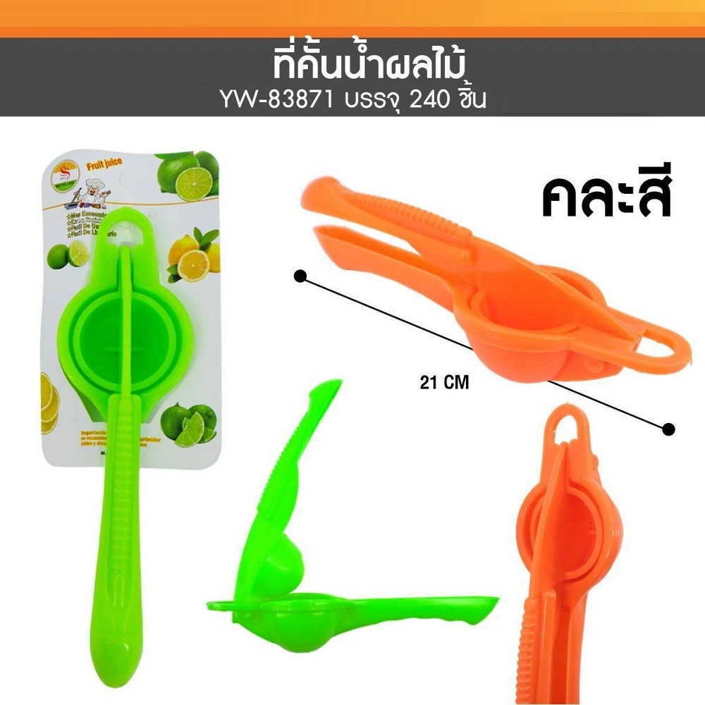 83871 ที่คั้นมะนาว