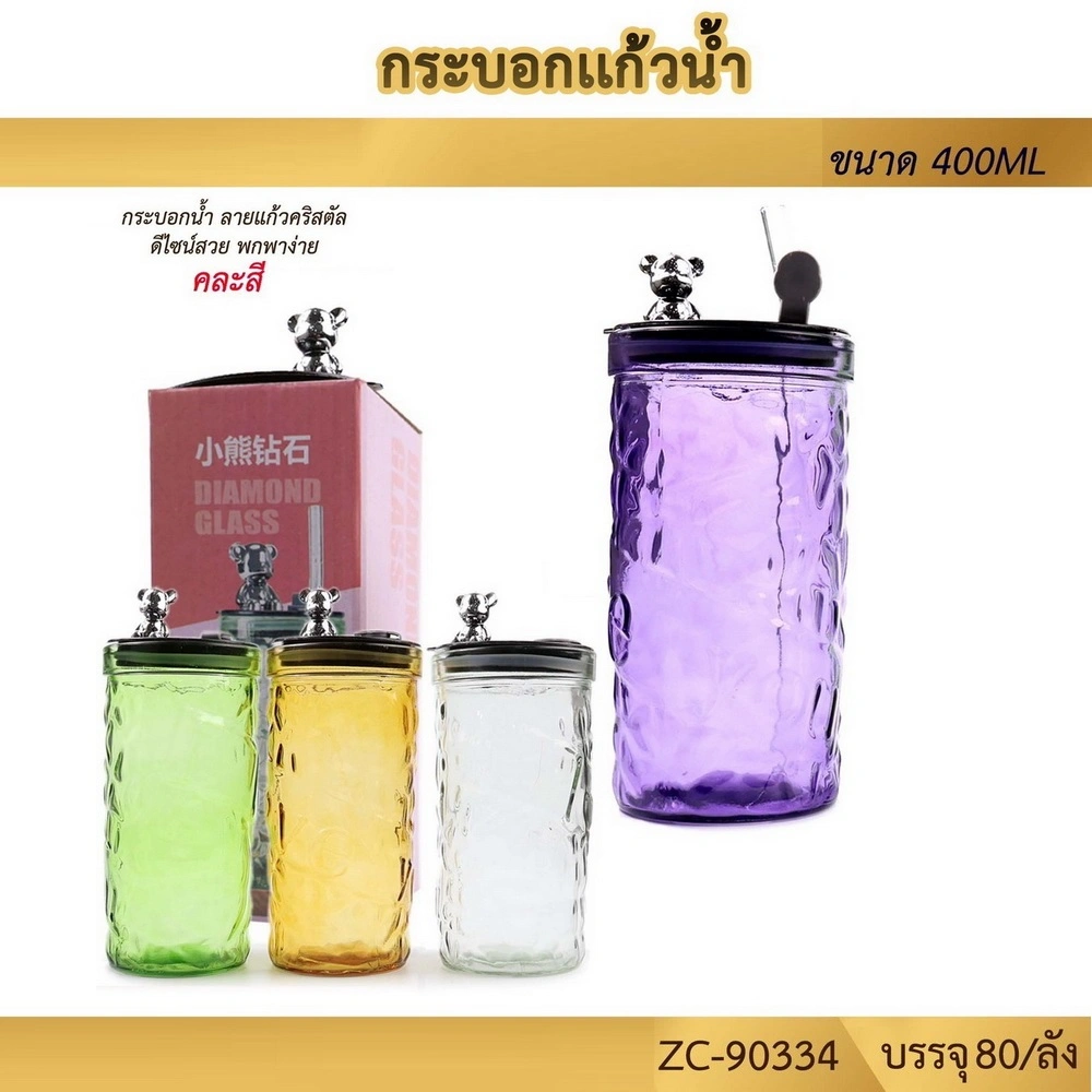 90334 แก้วน้ำลายแก้วคริสตัล 400 ML. คละสี