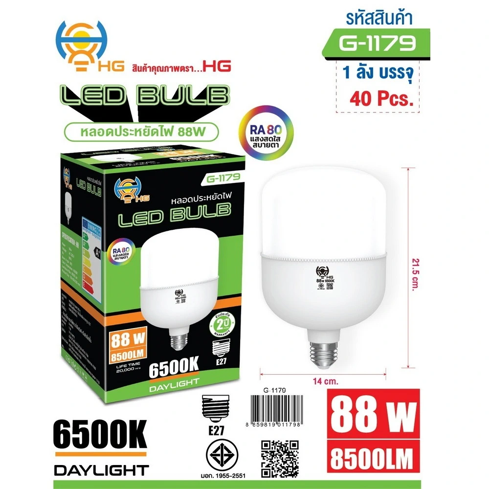 G-1179 หลอดไฟ LED 88W ขาว FIRST