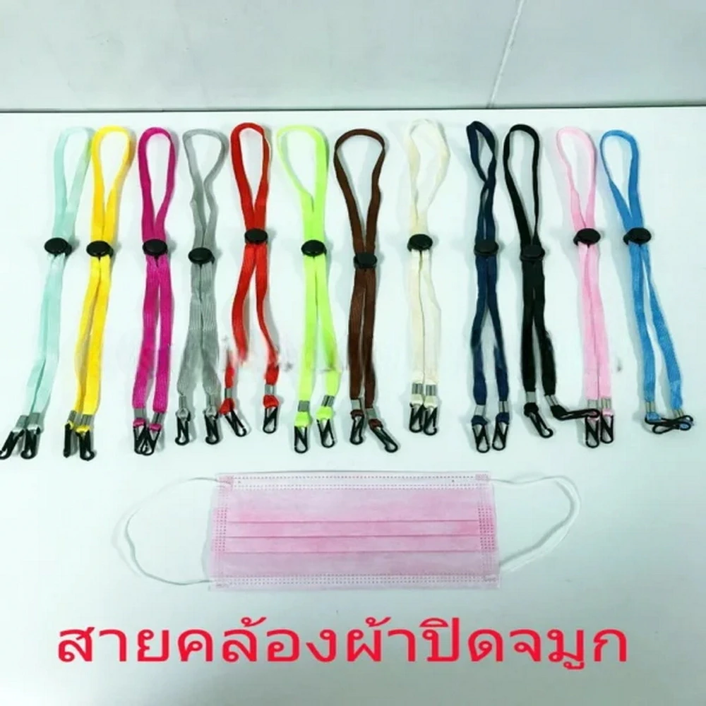 สายคล้องหน้ากากปิดจมูก